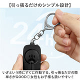 防犯ブザー キーホルダー ledライト付き 通販 防犯アラーム 防犯 ブザー 防犯ベル バッグチャーム バッグ用アクセサリー 防犯グッズ 警報ブザー LEDライト付き ライト 引っ張り式