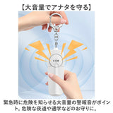 防犯ブザー キーホルダー ledライト付き 通販 防犯アラーム 防犯 ブザー 防犯ベル バッグチャーム バッグ用アクセサリー 防犯グッズ 警報ブザー LEDライト付き ライト 引っ張り式