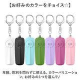 防犯ブザー キーホルダー ledライト付き 通販 防犯アラーム 防犯 ブザー 防犯ベル バッグチャーム バッグ用アクセサリー 防犯グッズ 警報ブザー LEDライト付き ライト 引っ張り式