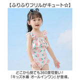 水着 オールインワン 女の子 キッズ 帽子 通販 子供水着 ワンピース みずぎ 子ども用水着 子供用水着 スイムウェア フリル ガールズ 帽子付き セット 子供 子ども こども 子ども用 子供用
