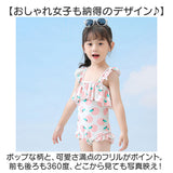 水着 オールインワン 女の子 キッズ 帽子 通販 子供水着 ワンピース みずぎ 子ども用水着 子供用水着 スイムウェア フリル ガールズ 帽子付き セット 子供 子ども こども 子ども用 子供用