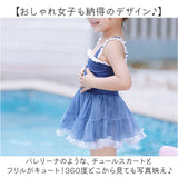 水着 ワンピース 女の子 キッズ レース 通販 子供水着 みずぎ オールインワン 子ども用水着 子供用水着 ワンピース水着 キッズ水着 スイムウェア 可愛い かわいい ガールズ 子供 子ども