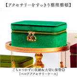 アクセサリーケース ジュエリーボックス 持ち運び 二段式 通販 ジュエリーケース アクセサリーボックス ピアスケース ケース ボックス ジュエリー収納 アクセサリー ジュエリー 収納