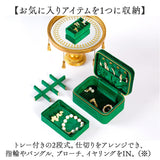アクセサリーケース ジュエリーボックス 持ち運び 二段式 通販 ジュエリーケース アクセサリーボックス ピアスケース ケース ボックス ジュエリー収納 アクセサリー ジュエリー 収納