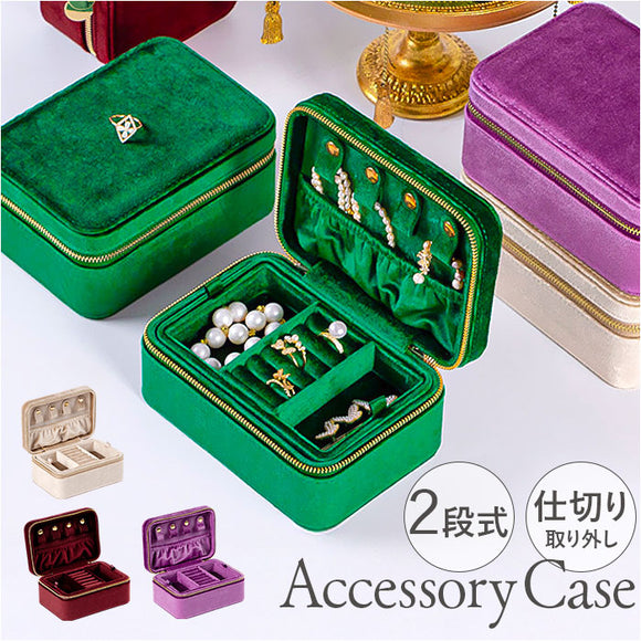 アクセサリーケース ジュエリーボックス 持ち運び 二段式 通販 ジュエリーケース アクセサリーボックス ピアスケース ケース ボックス ジュエリー収納 アクセサリー ジュエリー 収納