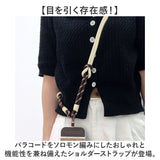 ショルダーストラップ スマホ 通販 ストラップ 携帯 かわいい おしゃれ スマホショルダー スマホストラップ レディース メンズ 落下防止 携帯ストラップ オシャレ スマホアクセサリー