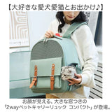 キャリーバッグ ペット 通販 ペットキャリーリュック ペットキャリーバッグ リュック バッグ 持ち運び 大容量 大きめ 犬 猫 バッグパック 2WAY 軽量 通気性 大きい窓 コンパクト 病院