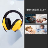 イヤーマフ ヘッドフォン 耳当て ベビー キッズ 通販 防音イヤーマフ ヘッドホン 耳あて 耳栓 子供用 子ども用 防音 遮音 睡眠用 スライド式 調節可能 快適 フィット 赤ちゃん用 ベビー用