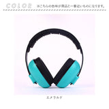 イヤーマフ ヘッドフォン 耳当て ベビー キッズ 通販 防音イヤーマフ ヘッドホン 耳あて 耳栓 子供用 子ども用 防音 遮音 睡眠用 スライド式 調節可能 快適 フィット 赤ちゃん用 ベビー用