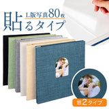 アルバム 大容量 貼るタイプ 通販 フォトアルバム 写真アルバム 貼るアルバム フォト 写真 粘着 貼る 粘着式 写真整理 収納 整理 貼り付け 結婚式 入学式 家族写真 記念日 誕生日 家庭用