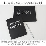 ゲストブック 芳名帳 通販 来客リスト 記帳簿 芳名録 ゲストサイン 受付 来場者 ブライダル ウェディング 式典 イベント 結婚式 披露宴 総会 発表会 展示会 展覧会 個展 冠婚葬祭
