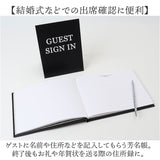ゲストブック 芳名帳 通販 来客リスト 記帳簿 芳名録 ゲストサイン 受付 来場者 ブライダル ウェディング 式典 イベント 結婚式 披露宴 総会 発表会 展示会 展覧会 個展 冠婚葬祭