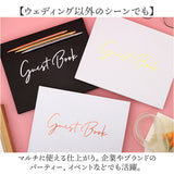 ゲストブック 芳名帳 通販 来客リスト 記帳簿 芳名録 ゲストサイン 受付 来場者 ブライダル ウェディング 式典 イベント 結婚式 披露宴 総会 発表会 展示会 展覧会 個展 冠婚葬祭