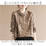 シャツ 長袖 花柄 通販 長袖シャツ 花柄シャツ レディース ギャザー おしゃれ かわいい オシャレ 春 秋 冬 春秋 シンプル 大人かわいい 大人可愛い カジュアル ナチュラル きれいめ 綿混