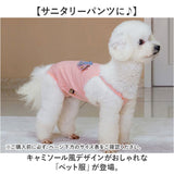 サニタリーパンツ 犬 通販 生理パンツ 犬用下着 生理下着 女の子 マナーパンツ ペット服 犬服 ペット用 犬用 猫用 ワンピース キャミソール マナーガード 生理用パンツ 生理 犬用品