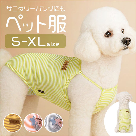 サニタリーパンツ 犬 通販 生理パンツ 犬用下着 生理下着 女の子 マナーパンツ ペット服 犬服 ペット用 犬用 猫用 ワンピース キャミソール マナーガード 生理用パンツ 生理 犬用品