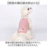 犬 術後服 通販 術後ウェア 術後衣 犬術後服 エリザベスウェア 傷舐め防止 イヌ いぬ 猫 ネコ ドッグウェア 着脱簡単 手術 怪我 快適 動きやすい 伸縮 ペット服 介護服 傷口保護 保護