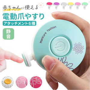 爪切り 電動 爪やすり ベビー 通販 つめ切り 爪磨き 電動爪切り 電動爪削り ネイルマシン 電動爪けずり 電動つめけずり 電動つめ削り つめきり つめけずり 爪けずり つめやすり 爪削り