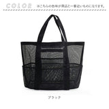 メッシュバッグ 大容量 通販 レディース メンズ お風呂 水泳 トートバッグ トート バッグ バック ビーチ プール スパバッグ サウナ メッシュトート 砂場 海水浴 レジャー プールバッグ 海