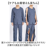 介護パジャマ フルオープン ねまき 通販 上下セット メンズ レディース 全開 上下 セット 長袖 ガーゼ 介護 パジャマ 入院服 寝たきり 介護用 骨折 前開き オムツ交換 寝間着