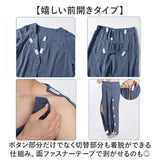 介護パジャマ フルオープン ねまき 通販 上下セット メンズ レディース 全開 上下 セット 長袖 ガーゼ 介護 パジャマ 入院服 寝たきり 介護用 骨折 前開き オムツ交換 寝間着