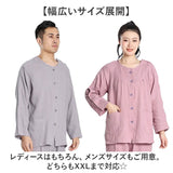 介護パジャマ フルオープン ねまき 通販 上下セット メンズ レディース 全開 上下 セット 長袖 ガーゼ 介護 パジャマ 入院服 寝たきり 介護用 骨折 前開き オムツ交換 寝間着