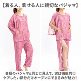 介護パジャマ ねまき フルオープン 通販 上下セット レディース 長袖 全開 介護 パジャマ 前開き オムツ交換 入院服 寝たきり 介護用 骨折 着脱簡単 セット 寝間着 オールシーズン 高齢者