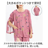 介護パジャマ ねまき フルオープン 通販 上下セット レディース 長袖 全開 介護 パジャマ 前開き オムツ交換 入院服 寝たきり 介護用 骨折 着脱簡単 セット 寝間着 オールシーズン 高齢者