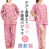 介護パジャマ ねまき フルオープン 通販 上下セット レディース 長袖 全開 介護 パジャマ 前開き オムツ交換 入院服 寝たきり 介護用 骨折 着脱簡単 セット 寝間着 オールシーズン 高齢者