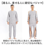 介護パジャマ ねまき 上下セット 通販 フルオープン メンズ レディース 長袖 全開 介護 パジャマ 介護用 着脱簡単 前開き オムツ交換 入院服 寝たきり 寝間着 オールシーズン 部屋着