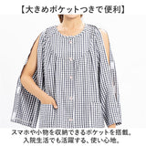 介護パジャマ ねまき 上下セット 通販 フルオープン メンズ レディース 長袖 全開 介護 パジャマ 介護用 着脱簡単 前開き オムツ交換 入院服 寝たきり 寝間着 オールシーズン 部屋着