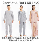 介護パジャマ ねまき 上下セット 通販 フルオープン メンズ レディース 長袖 全開 介護 パジャマ 介護用 着脱簡単 前開き オムツ交換 入院服 寝たきり 寝間着 オールシーズン 部屋着