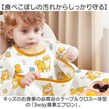 お食事エプロン 子ども 通販 キッズ エプロン スタイ 袖付き 食事 食べこぼし ベビー ベビースタイ 食事エプロン 女の子 男の子 子供用 テーブルクロス 一体型 かわいい おしゃれ 可愛い