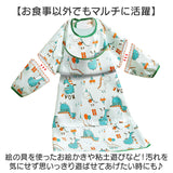 お食事エプロン 子ども 通販 キッズ エプロン スタイ 袖付き 食事 食べこぼし ベビー ベビースタイ 食事エプロン 女の子 男の子 子供用 テーブルクロス 一体型 かわいい おしゃれ 可愛い