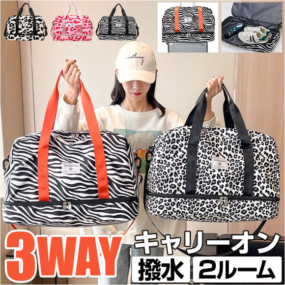 ボストンバッグ トラベルバッグ 大容量 3WAY キャリーオン 通販 ボストンバック トラベルバック 旅行かばん トートバッグ トートバック ショルダー ショルダーバッグ ショルダーバック