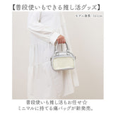 ボストンバッグ ミニ 2WAY 通販 ミニボストン 痛バッグ 痛バック 痛バ 推し活バッグ 推し活バック ショルダー ショルダーバッグ ショルダーバック トートバッグ トートバック トート