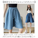 キュロット パンツ デニム レディース 通販 キュロットパンツ キュロットスカート デニムパンツ ガウチョパンツ ガウチョ スカンツ ハーフパンツ スカート 七分丈 動きやすい ゆったり