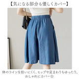 キュロット パンツ デニム レディース 通販 キュロットパンツ キュロットスカート デニムパンツ ガウチョパンツ ガウチョ スカンツ ハーフパンツ スカート 七分丈 動きやすい ゆったり