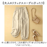 バルーンパンツ コクーンパンツ レディース 通販 サルエルパンツ サーカスパンツ クロップトパンツ パンツ コクーン バルーン サルエル イージーパンツ 七分丈パンツ 部屋着 ルームウェア