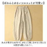 バルーンパンツ コクーンパンツ レディース 通販 サルエルパンツ サーカスパンツ クロップトパンツ パンツ コクーン バルーン サルエル イージーパンツ 七分丈パンツ 部屋着 ルームウェア