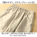 バルーンパンツ コクーンパンツ レディース 通販 サルエルパンツ サーカスパンツ クロップトパンツ パンツ コクーン バルーン サルエル イージーパンツ 七分丈パンツ 部屋着 ルームウェア