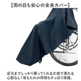 車椅子用レインコート 通販 車いす用品 レインコート 車いす ポンチョ 車イス レインポンチョ レイングッズ 雨具 介助 介護 メンズ レディース 男女兼用 合羽 カッパ かっぱ 雨