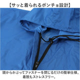 車椅子用レインコート 通販 車いす用品 レインコート 車いす ポンチョ 車イス レインポンチョ レイングッズ 雨具 介助 介護 メンズ レディース 男女兼用 合羽 カッパ かっぱ 雨