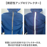車椅子用レインコート 通販 車いす用品 レインコート 車いす ポンチョ 車イス レインポンチョ レイングッズ 雨具 介助 介護 メンズ レディース 男女兼用 合羽 カッパ かっぱ 雨