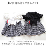かわいい 犬服 通販 かわいい犬服 ワンピース ドッグウェア 可愛い おしゃれ オシャレ ペット服 ギンガムチェック 小型犬用 リボン お出掛け お出かけ 女の子 モノトーン シンプル