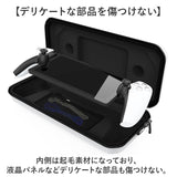 PSポータル 収納 ボックス 通販 ケース 収納ボックス 収納ケース 持ち運び 保護 専用ケース PS5 ハードケース リモートプレイヤー 持ち歩き 保護ケース 収納バッグ 収納バック