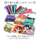 しかけ絵本 布絵本 おもちゃ 8冊セット 通販 仕掛け絵本 布 絵本 ぬのえほん えほん ベビー向け 幼児教育 知育玩具 仕掛け しかけ かわいい 可愛い 玩具 知育 布製 幼児 赤ちゃん ベビー