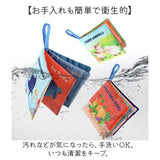 しかけ絵本 布絵本 おもちゃ 8冊セット 通販 仕掛け絵本 布 絵本 ぬのえほん えほん ベビー向け 幼児教育 知育玩具 仕掛け しかけ かわいい 可愛い 玩具 知育 布製 幼児 赤ちゃん ベビー
