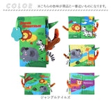 しかけ絵本 布絵本 おもちゃ 通販 仕掛け絵本 布 絵本 ぬのえほん えほん ベビー向け 幼児教育 知育玩具 仕掛け しかけ かわいい 可愛い 玩具 知育 布製 幼児 赤ちゃん ベビー 女の子