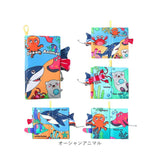 しかけ絵本 布絵本 おもちゃ 通販 仕掛け絵本 布 絵本 ぬのえほん えほん ベビー向け 幼児教育 知育玩具 仕掛け しかけ かわいい 可愛い 玩具 知育 布製 幼児 赤ちゃん ベビー 女の子